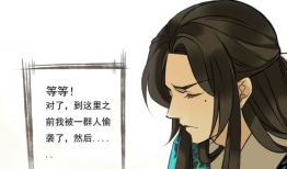 穿越古代恋爱漫画,古代恋爱漫画故事