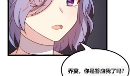 贺少的闪婚暖免费漫画,暖男总裁的甜蜜邂逅