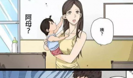 母禽兽漫画,幽默讽刺下的社会现象解析