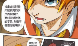 妖神记漫画免费阅读全集