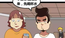 搞笑段子漫画,搞笑段子漫画大盘点